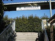 【駅】掛川市役所前駅まで650ｍ
