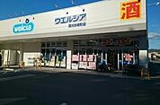 【ドラッグストア】ウエルシア豊川大崎町店様まで700ｍ