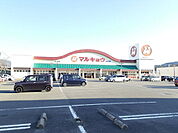 【スーパー】マルキョウ志免店まで600ｍ