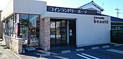 コインランドリー　ボーテまで850ｍ