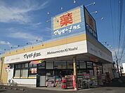 【ドラッグストア】マツキヨ　おもちゃのまち店まで1300ｍ