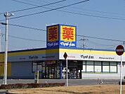 【ドラッグストア】マツモトキヨシ白布ヶ丘店まで813ｍ
