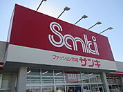 サンキ 鹿沼店まで350ｍ