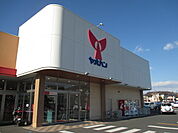 【スーパー】ヤオハン 東町店まで1300ｍ