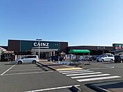 【ホームセンター】カインズ西那須野店まで750ｍ