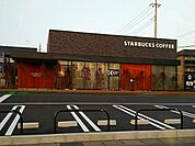 【その他】スターバックスコーヒー鶴田店まで2000ｍ