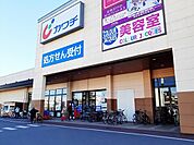 【ドラッグストア】カワチ薬品まで600ｍ