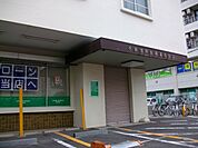 【銀行】千葉信用金庫幕張支店まで771ｍ