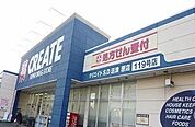 【ドラッグストア】クリエイトＳ・Ｄ沼津原店まで500ｍ