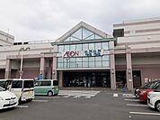 【ショッピングセンター】イオン笠間店まで563ｍ