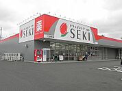 【ドラッグストア】ドラッグストアセキ駒木店まで750ｍ