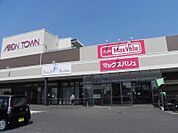 【スーパー】マックスバリュ松ヶ崎店まで1000ｍ