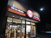 【その他】ほっともっと中峠台店まで1132ｍ