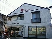 【郵便局】柏十余二東郵便局まで1024ｍ