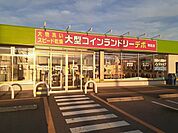 コインランドリー　デポ布佐店まで700ｍ