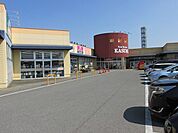 【スーパー】カスミ二宮店まで540ｍ
