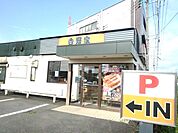 【その他】吉野家294号線下館店まで200ｍ