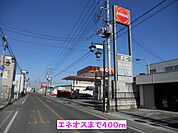 エネオスまで400ｍ