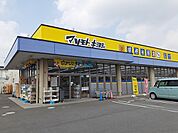 【ドラッグストア】マツモトキヨシ高見原店まで300ｍ