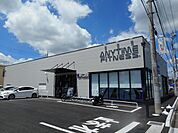 エニタイムフィットネスまで900ｍ