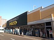 【スーパー】いなげやまで320ｍ