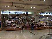 紀伊國屋書店まで47ｍ