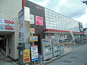 【スーパー】ピアゴラフーズコアアラタマ店まで1086ｍ