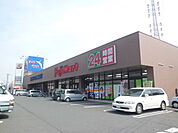 【スーパー】フジマート上佐野店まで519ｍ