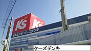 ケーズデンキまで4310ｍ