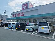 【ドラッグストア】スギ薬局まで1700ｍ