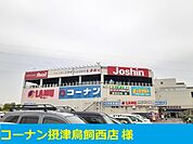 【ホームセンター】コーナン様まで650ｍ