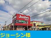ジョーシン様まで1200ｍ
