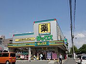 【ドラッグストア】ダックス洛西中央店まで1660ｍ