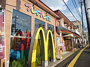 【その他】マクドナルド久世橋店まで578ｍ