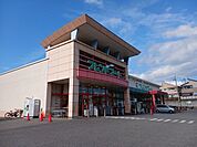【スーパー】フレンドマート 御蔵山店まで270ｍ