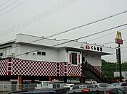 【その他】くら寿司様まで250ｍ