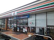 【コンビニエンスストア】セブンイレブン様まで1100ｍ