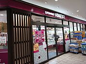 【スーパー】成城石井 近鉄丹波橋店まで180ｍ