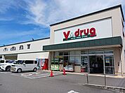 【ドラッグストア】V-drug 久世東店まで1200ｍ