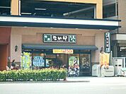 【その他】なか卯二条城店まで444ｍ