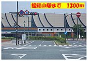 【駅】ＪＲ福知山駅まで1300ｍ