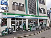 【コンビニエンスストア】ファミリーマート 富野荘駅前店まで300ｍ