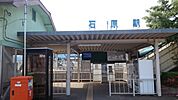 【駅】石原駅まで4400ｍ