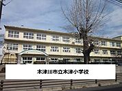 【小学校】木津川市立木津小学校まで600ｍ