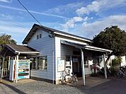 【駅】下菅谷駅まで950ｍ