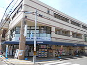 【ドラッグストア】ココカラファイン壬生店まで602ｍ