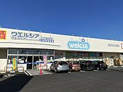 【ドラッグストア】ウエルシア　新原店まで300ｍ