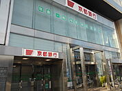 【銀行】京都銀行西院支店まで488ｍ