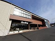 【ホームセンター】グッデイ大野城店まで1400ｍ