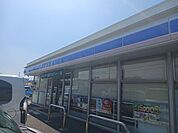 【コンビニエンスストア】ローソン東茱萸木一丁目店様まで366ｍ